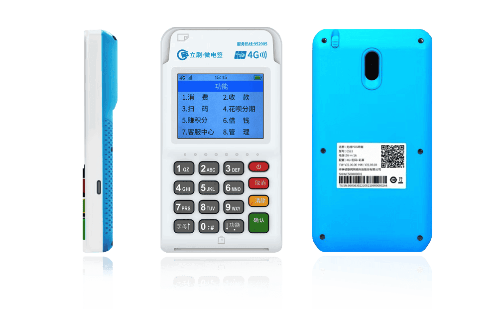 莆田立刷电签POS机